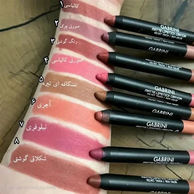 رژ لب مدادی گابرینی Gabrini Pencil Lipstick واردات قانونی ارسال از منطقه آزاد ارس